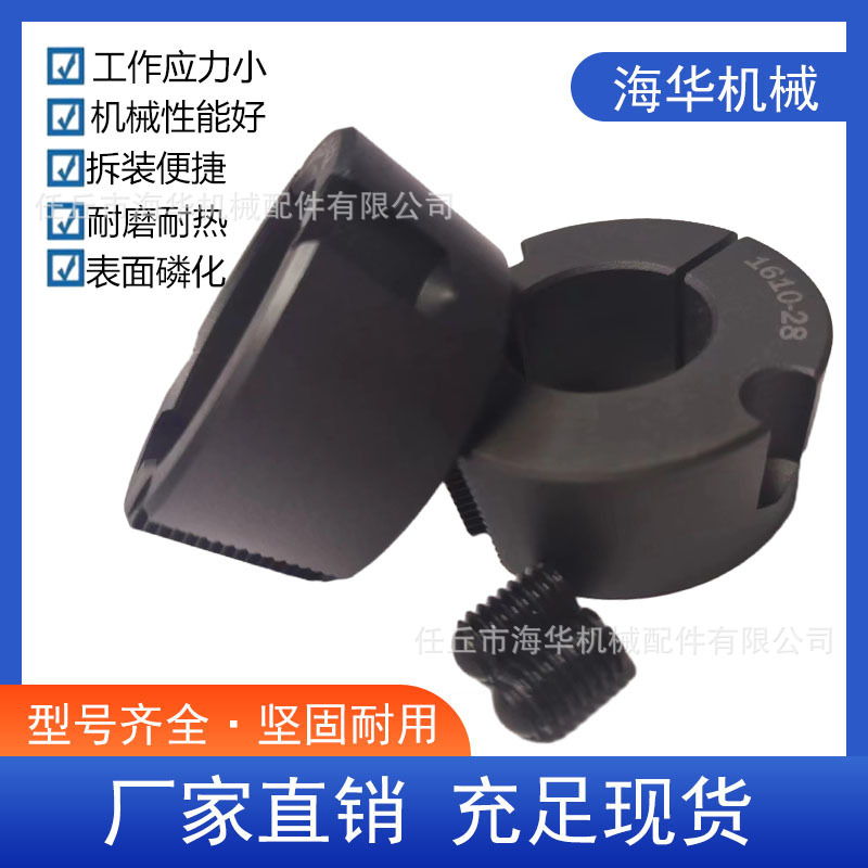 厂家供应 欧标皮带轮锥套 铸铁锥套 1610型号 锥套磷化处理