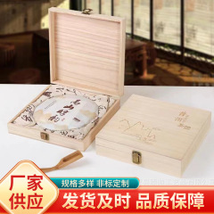 現代シンプルプーアル茶箱空礼箱茶餅箱木製保存茶礼箱福鼎箱礼箱