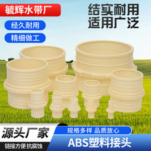 厂家批发ABS塑料接头 农用灌溉水管软管接头消防水带变径快速接头