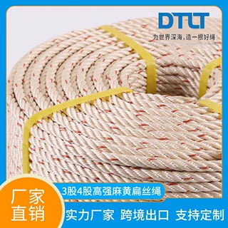 定制3股4股麻黄绳亚麻绳尼龙绳聚丙烯绳扁丝绳农用小批量打样