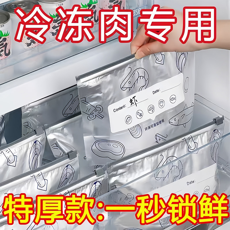 Fresh-Keeping Bag Food-Grade Refrigerator Freezer Storage Bag Ziplock Bag Household Food Refrigeration Fresh-Keeping Zipper Sealed Bag