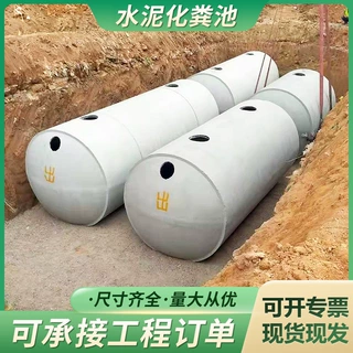 水泥化粪池预制钢筋混凝土化粪池6/20/40/50立方三格消防沉淀池