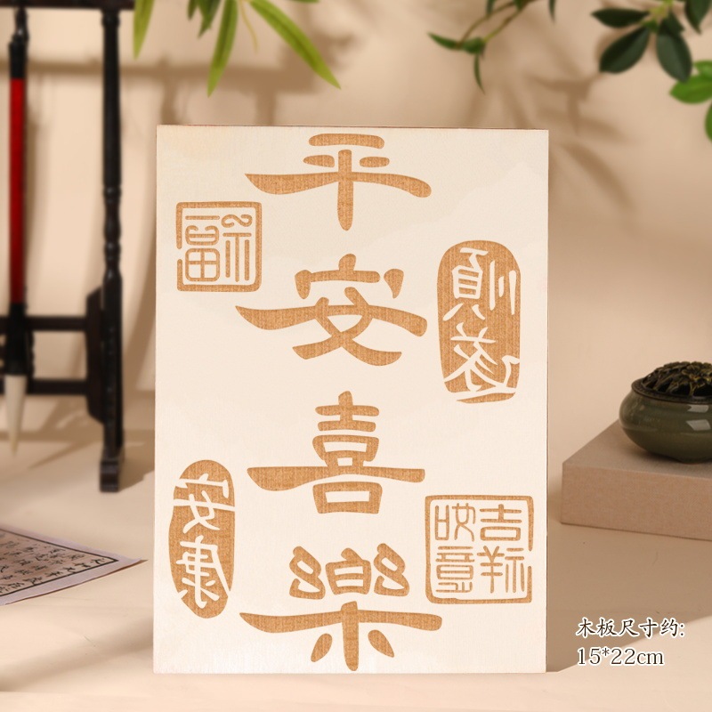 祝福の言葉を転写 DIY 材料パッケージ手作り DIY 新年絵印刷子供の祝福の言葉テンプレート型版印刷ツールセット|undefined