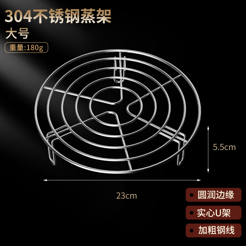 Rack de vapor de acero inoxidable 304 hogar espesado vapor estante presión olla arrocera a prueba de agua estante de vapor