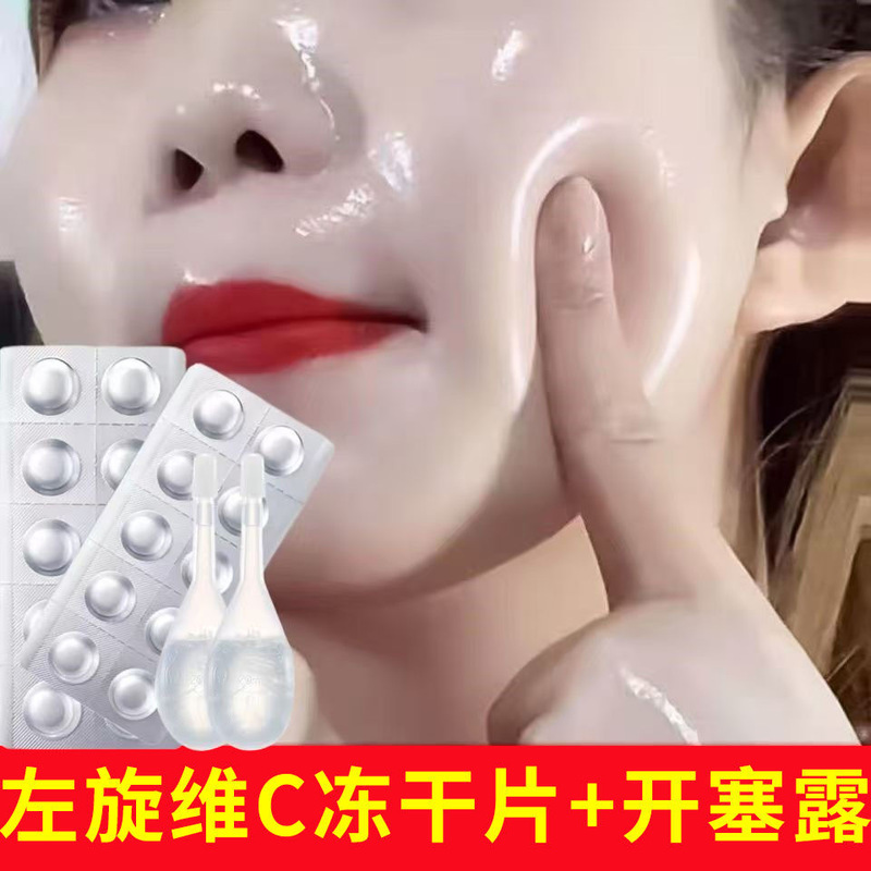 抖音同款开肤露左旋vc白白片烟酰胺透明质酸钠甘油提亮肤色嫩肤|undefined