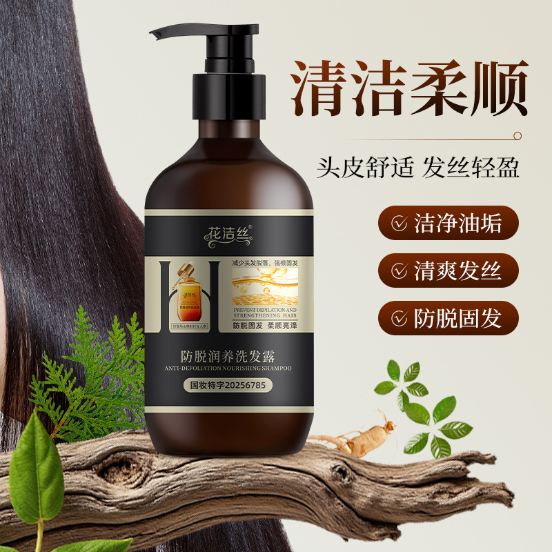 花洁丝防脱润养洗发露强韧发根滋养头皮缓解掉发清爽蓬松400ml|undefined