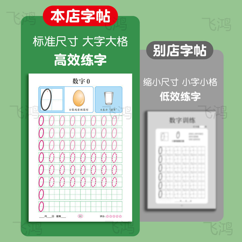 子供用ドットマトリックスデジタル練習用コピーブック、子供用ペンコントロールトレーニング、就学前デジタル入門、幼児期の接続、毎日の練習|undefined