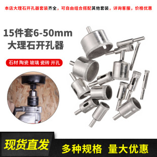 15-piece set 6-50mm Diamond Glass hole opener ceramic marble hole opener beads grinding rounder