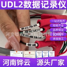 UDL2阴极保护数据记录仪 测试桩检测数据记录仪 杂散电流记录仪