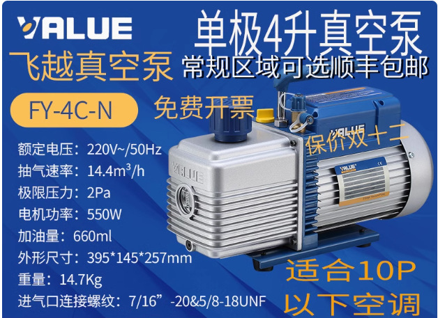 Sobrevuelo bomba de vacío anti-reflujo Vi140v aire acondicionado mantenimiento bomba de extracción de aire 1 / 2 / 3 / 4 litros bomba de cuchilla rotativa bomba de filtro