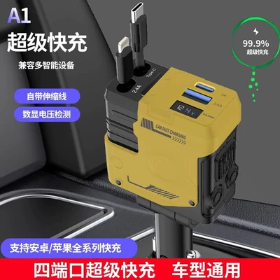 One-To-Three Car Cigarette Lighter Flash – Mobil şarj cihazları - yellow-mecha-120w-super-fast-charge-type-c-universal-for-apple-models