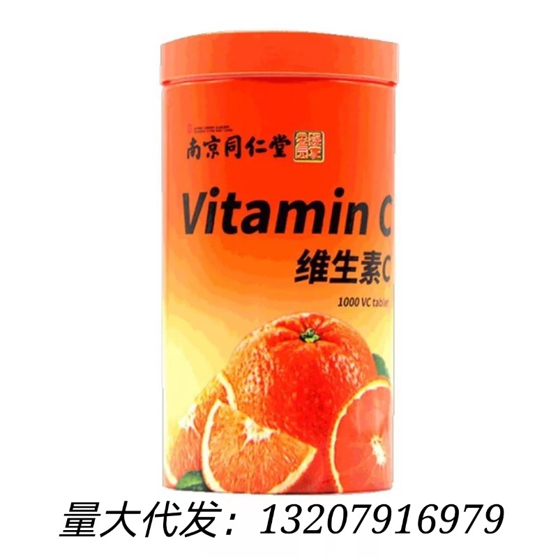 南京同仁堂VC維生素C甜橙味咀嚼片成人兒童含片壹瓶1000顆*400g