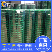 定制鸡鸭养殖荷兰网圈地围栏浸塑铁丝网园林防护隔离网防腐耐用
