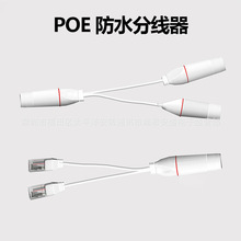 POE2·������ ��ˮ��·���W�j poe���Q�C RJ45һ������ֱͨ��ݔ��