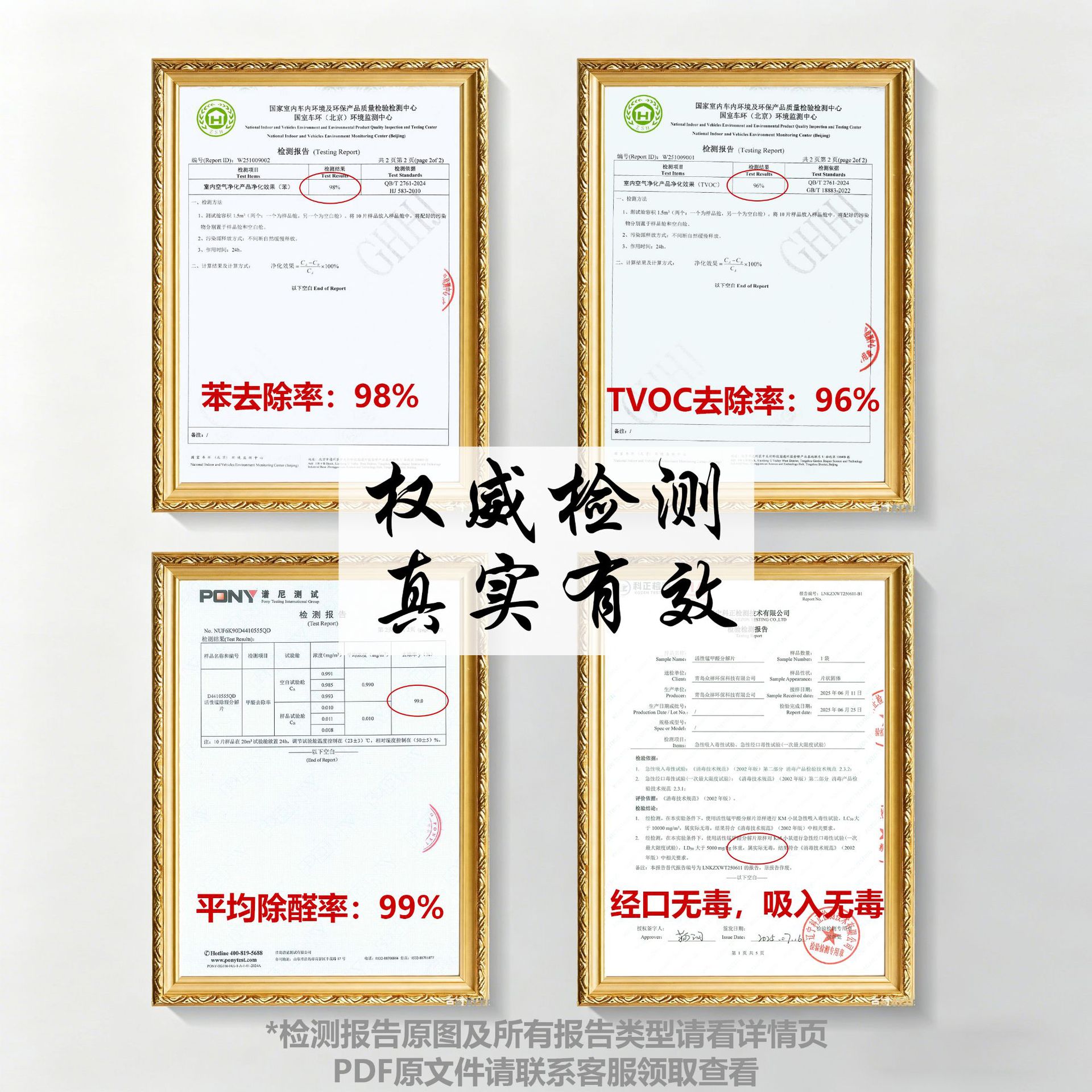 除甲醛活性锰除醛片活性锰贴片甲醛清除剂新房家用长期有效除醛片