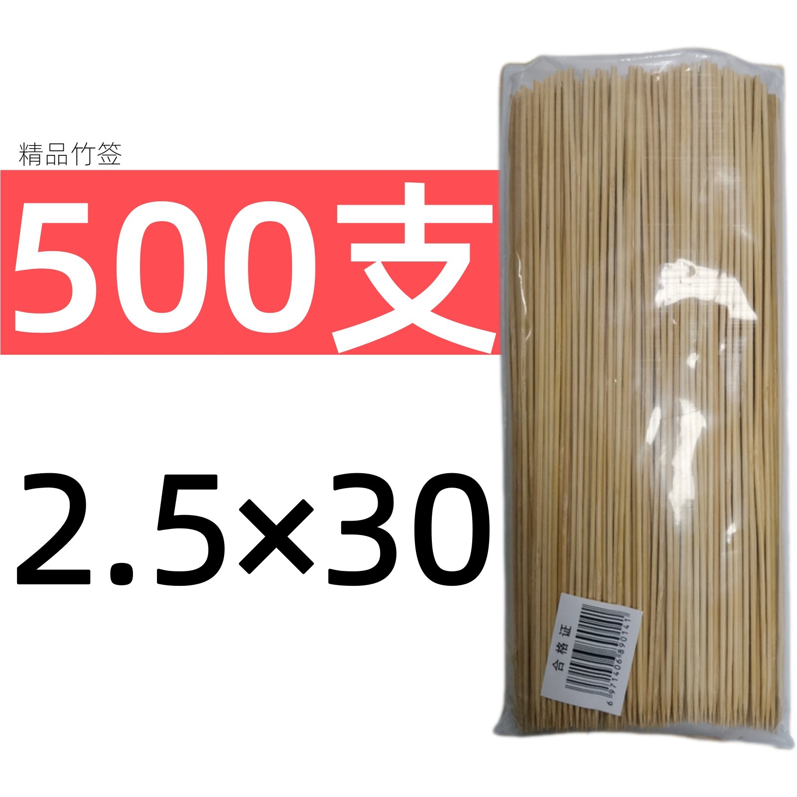 Palillo de madera de pie desechable 5.0mm * 60cm1.0mm salchicha de almidón de sándalo barbacoa desechable brillo de bambú fábrica