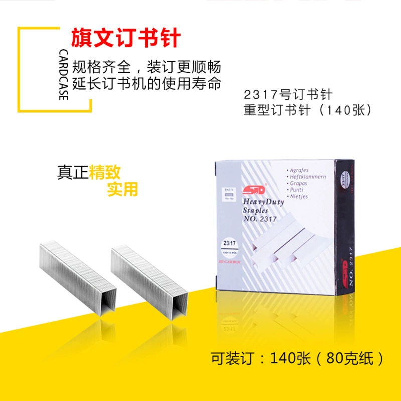 Flag Wen (STD) Тяжелый скоб скрепка сшивка сшивка 140 листов из нержавеющей стали толстых гвоздей 23/17