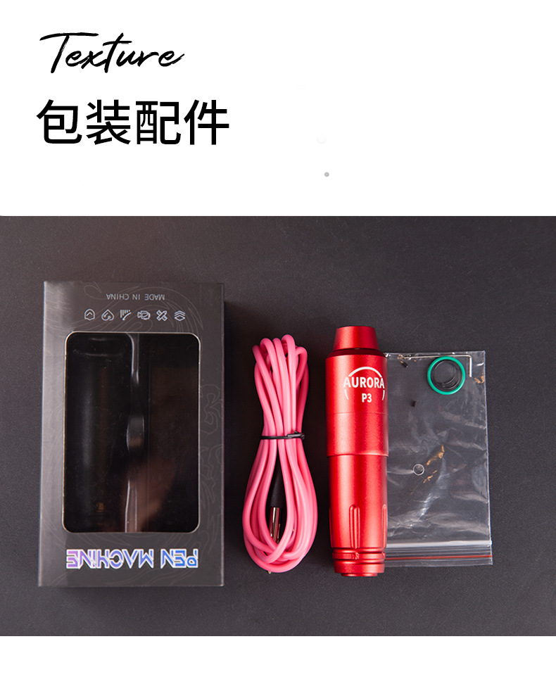 极光p3纹身笔详情页_12.jpg