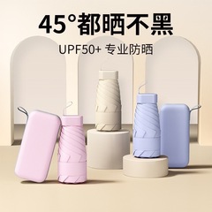 卸売り平六折傘日焼け止め小型傘紫外線防止日傘日傘晴れ雨両用折り畳み傘女