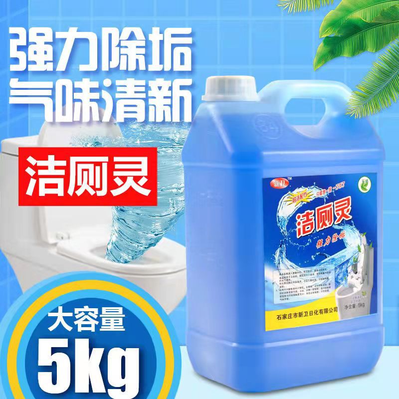 Large Bucket of Toilet Cleaner Hotel Toilet Cleaner Commercial 5kg Bathroom Toilet Cleaner Deodorizes Urine Scale and Freshens the Smell