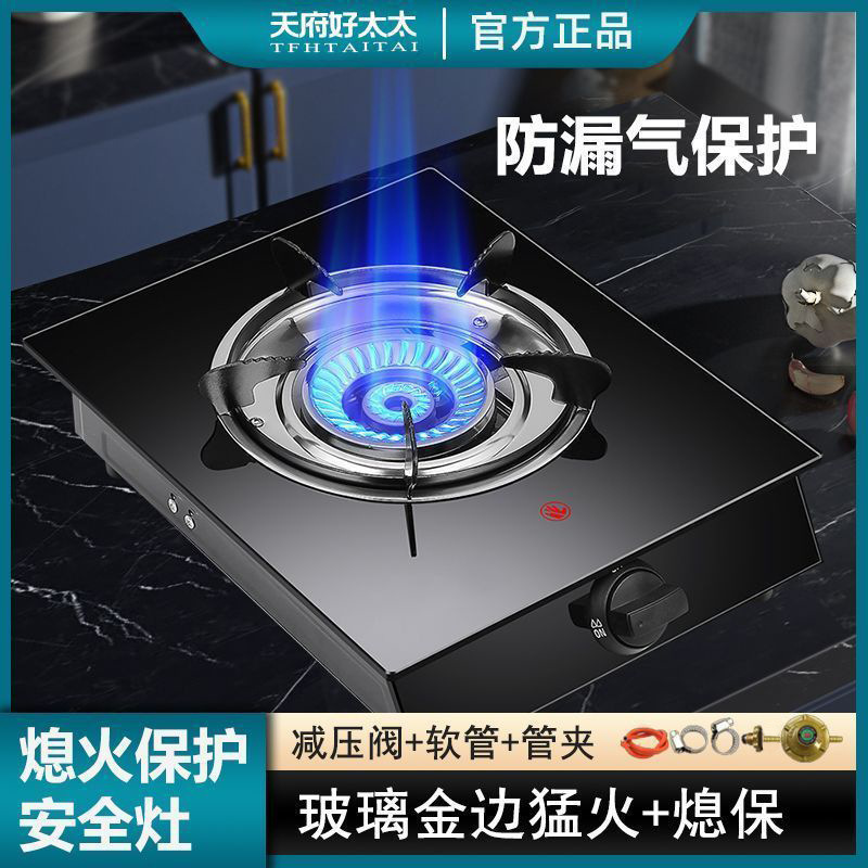 家用燃气灶煤气灶节能煤气罐单灶液化气天然气台式猛火|undefined