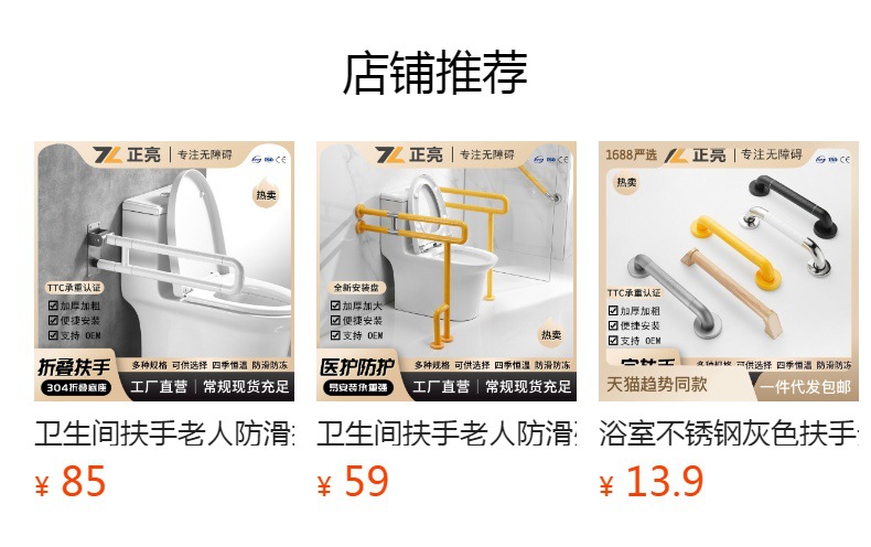 预览状态下无法点击,发布后,可点击跳转到对应的商品页面