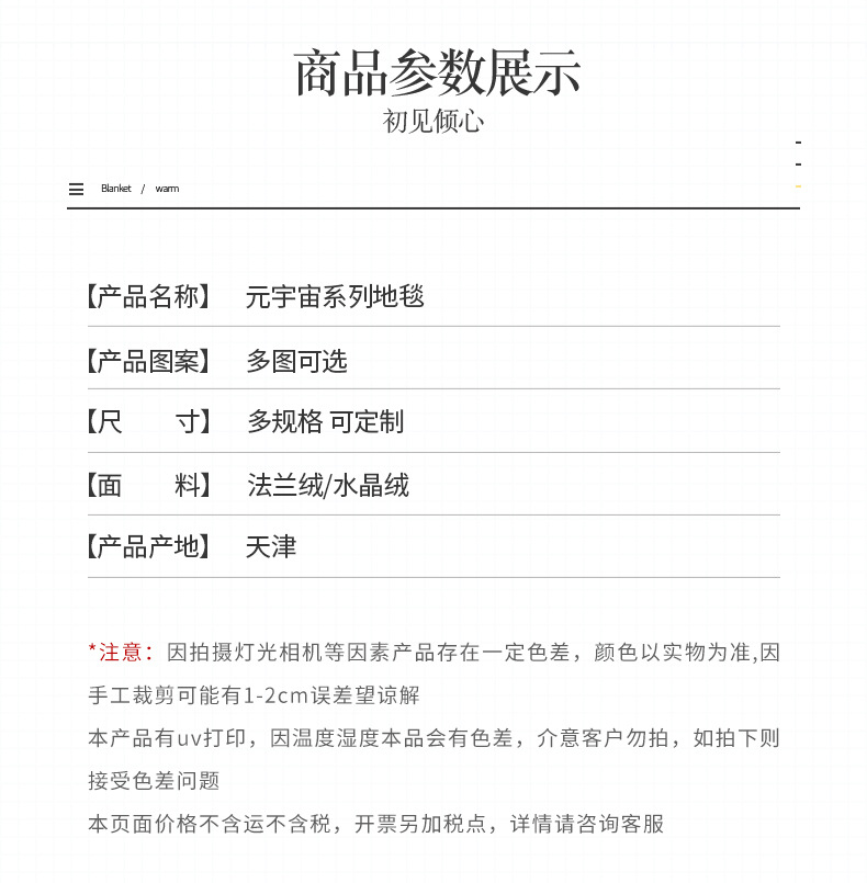 地毯,客厅地毯,地毯地垫,卧室地毯,跨境地毯