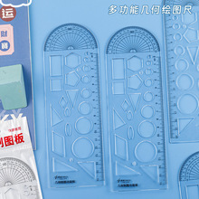 新款多功能学生尺绘图尺透明文具套装波浪线儿童学习套装几何16cm