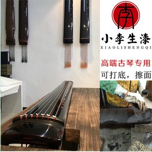 Natural Lacquer/Earth Lacquer/Country Lacquer/Mountain Lacquer Native Lacquer Hand-Picked by Farmers in Bags for Ancient Qin 500g