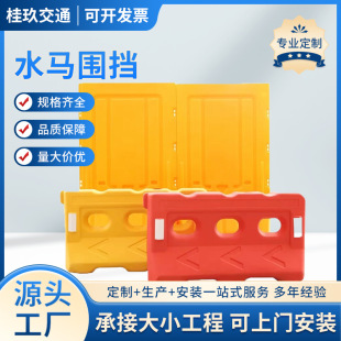 Three-hole Water Horse Construction Water-filled Anti-collision Barrel Plastic Isolation Pier Municipal Fence Road Diverter Isolation Guardrail Wholesale