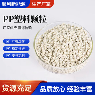 Qingdao Grs Certified Manufacturer Supplies Co-Polymer First-Grade White Pp Recycled Plastic Granules for Injection Molding and Extrusion