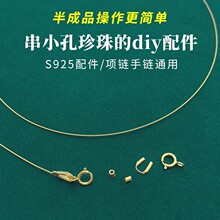 s925���y��С�����錣�þ�����朲��ϰ��ֹ�diy����0.4mm䓽z�K