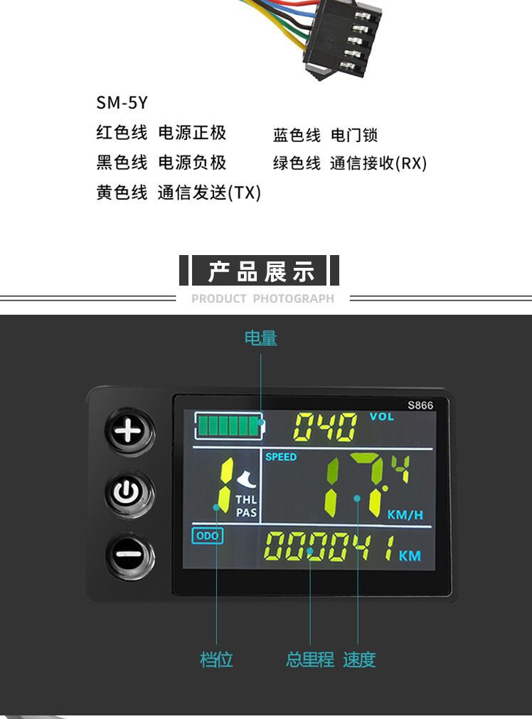 S866 Bicycle Speedometer Lcd Color Screen Liquid Crystal Waterproof Electric Bicycle Instrument for Scooter and Road Bike