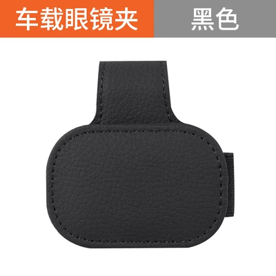 Mercedes-Benz E300L/C260L/Glb/Gla/Glc/A200L Car: Car Glasses Clip/Bill Clip - unlabeled-square-magnetic-glasses-clip-black