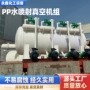 喷射真空卧式塑料真空泵