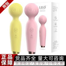 LILO来乐小话筒 震动棒女用迷你av棒多频振动自慰按摩棒成人用品