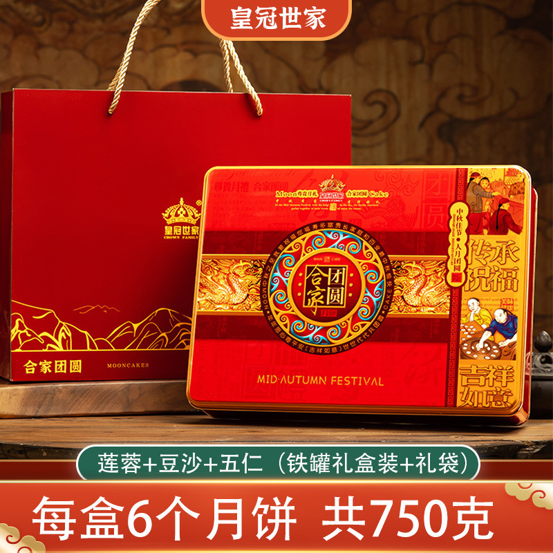 皇冠世家广式月饼双蛋黄白莲蓉月饼老式散装立包装中秋节礼礼盒装|undefined