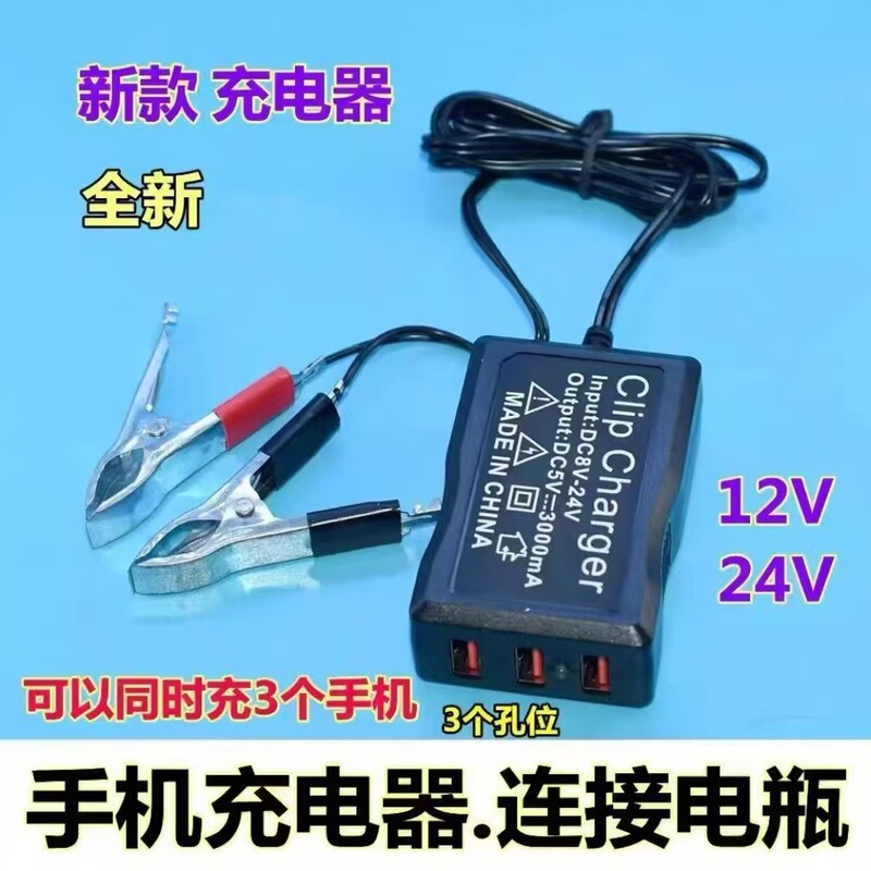 Battery mobile phone USB charger 12V24 volt conversion 5V multifunctional universal motorcycle car quick charging connector