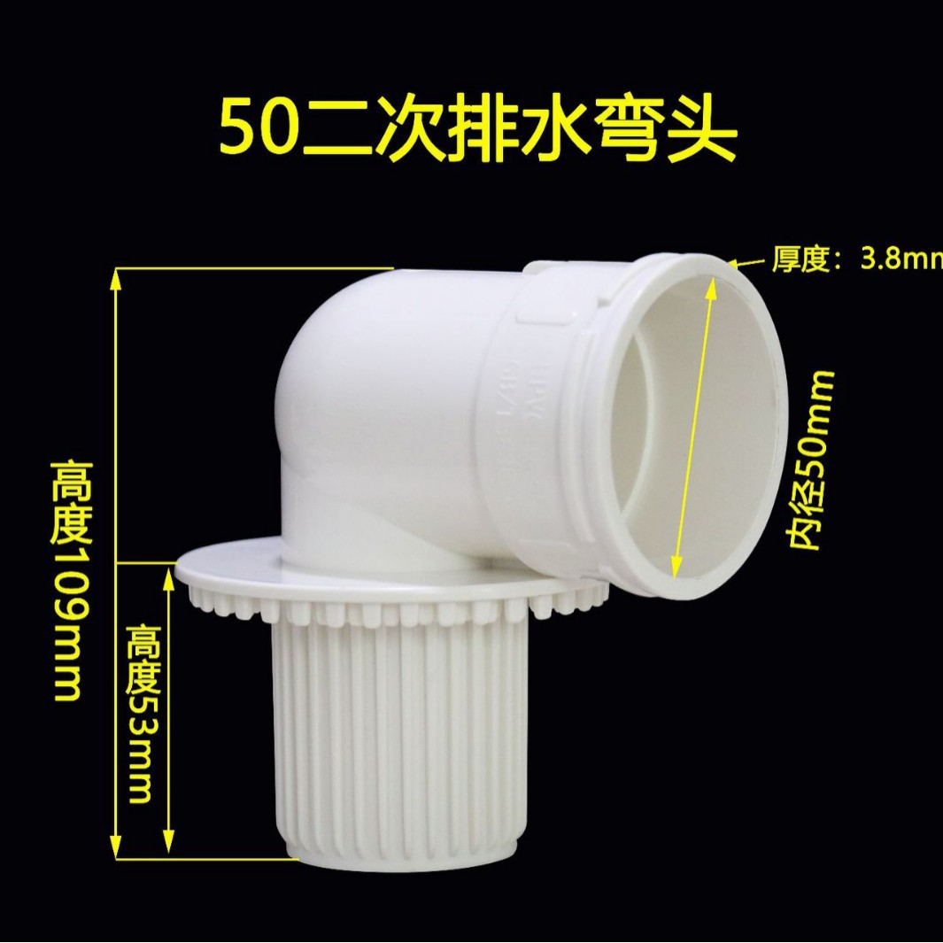 PVC drenaje secundario de piso oscuro drenaje codo 50 75 110 Baño de drenaje de piso conjunto secundario capa de lechada seca piezas incrustadas