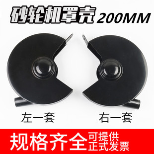 200mm desktop grinder accessories grinding wheel protective cover metal shell protective glasses goggles tool holder