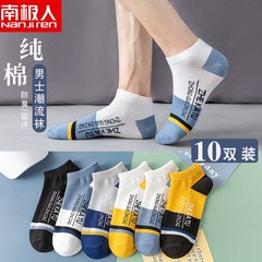 Wholesale men's summer short socks trendy brand men's cotton socks thin anti-odor breathable youth boat socks fashion