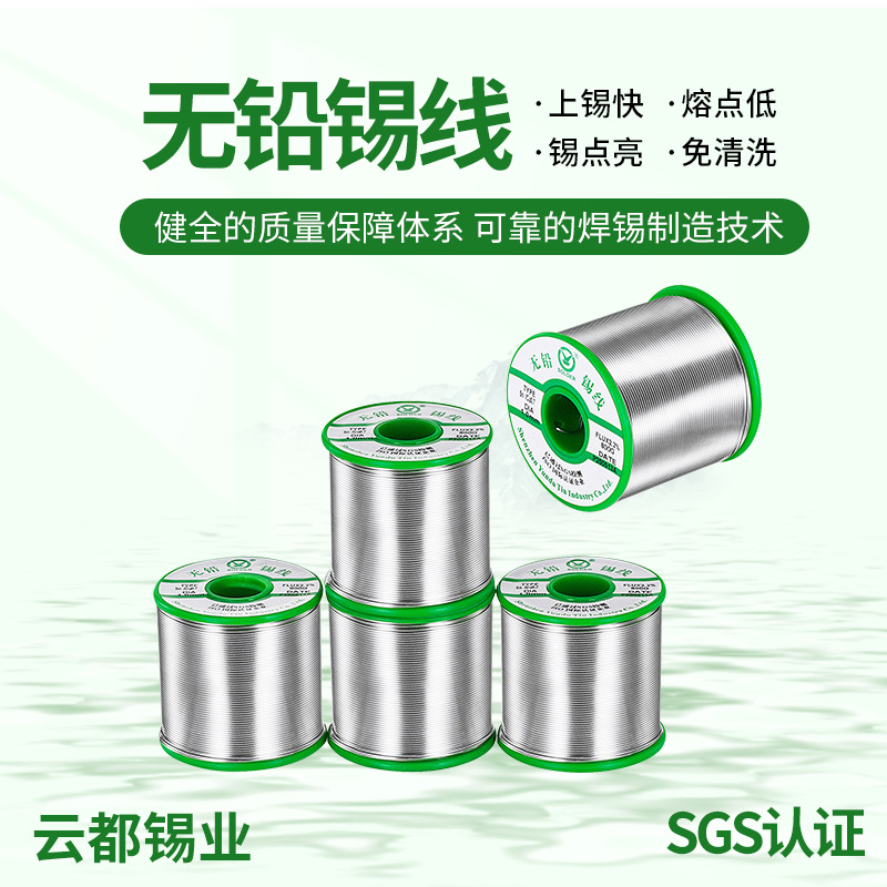 锡铜合金焊锡丝 小线径0.5MM松香芯焊锡丝 上锡快 机器焊接焊锡丝