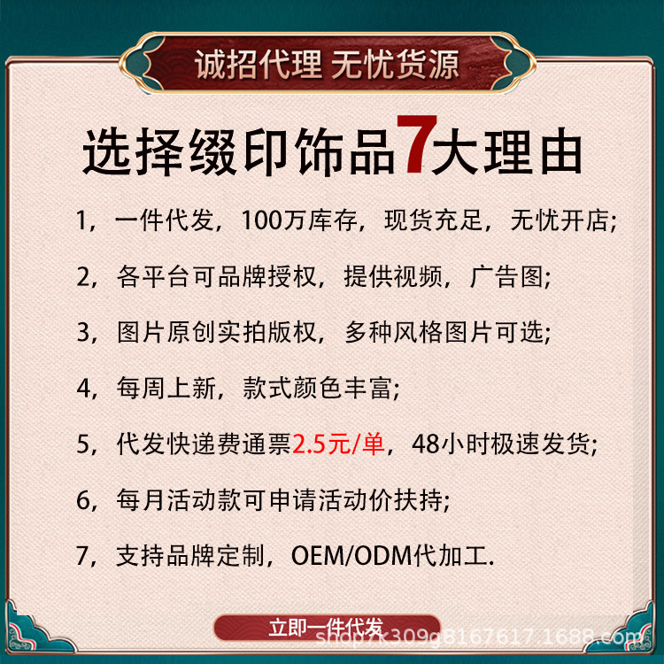 750750一件代发缀印.jpg