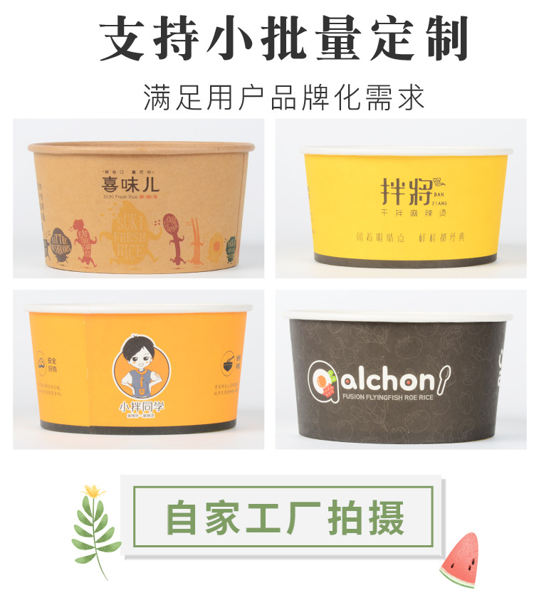 沙拉碗详情页_09