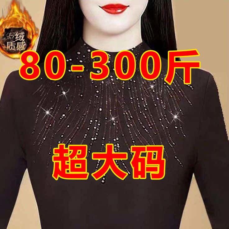 40-150kg Plus-Size Fashion Base Shirt for Women, Ultra-Soft, Stretchy, Warm, Stylish, and Trendy Inner Top