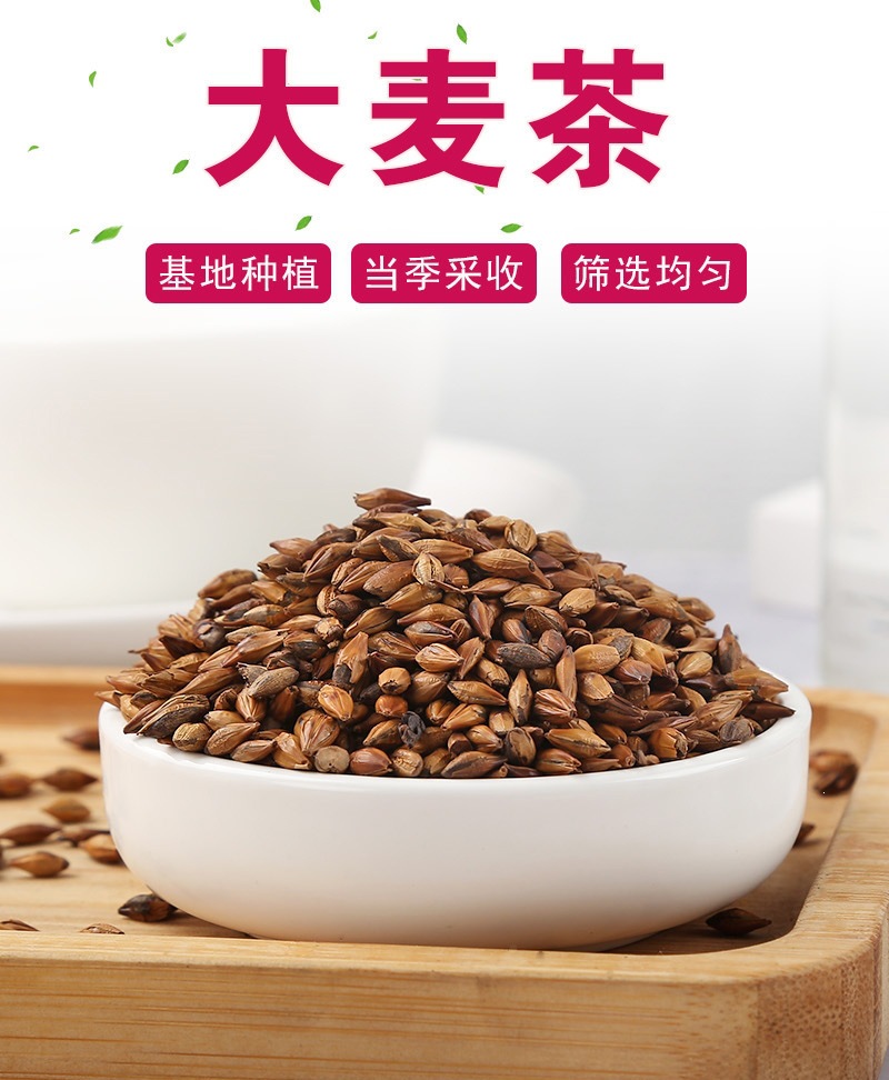 Roasted Barley Tea Da Mai Cha Loose Bulk 500g Caffeine Free Grain Tea for Hot Pot Restaurant and Home Brewing overview