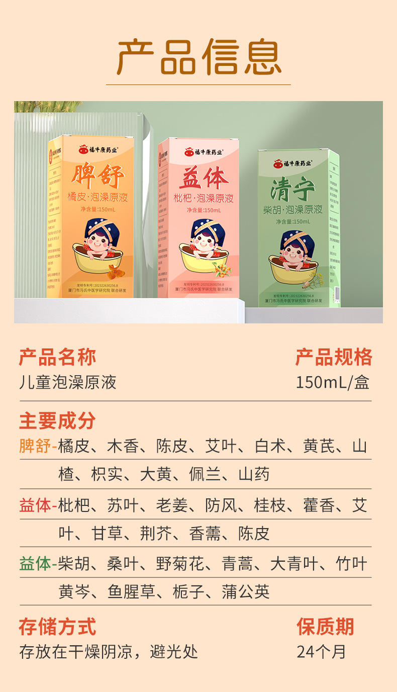 Children Herbal Bath Pack Yao Bath Soak No Boiling Herbal Bath Bag for Kids quality and texture