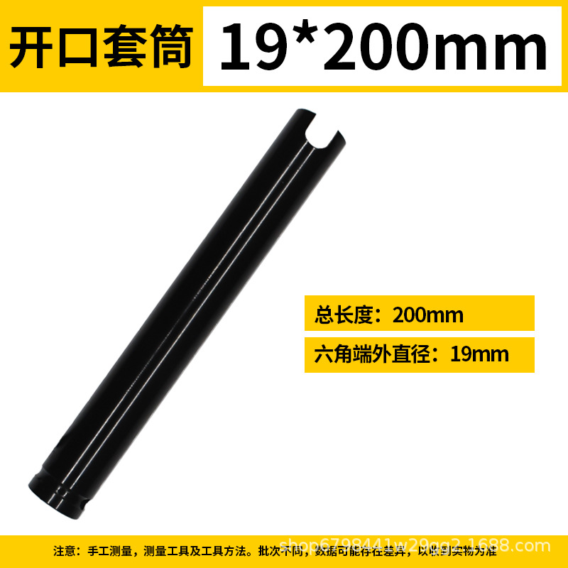 Llave eléctrica alargada zócalo abierto cabeza hexagonal 1/2 pistola de aire de reparación de automóviles de la manga trabajador marco 150-300mm