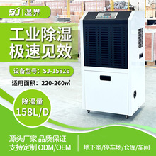 ��緿��ʪ���������� �ֿ��ʪ��60l-480l��Ѽ����ҵ��ʪ��
