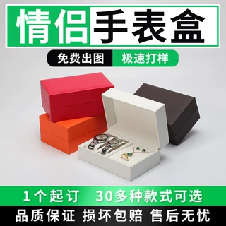 情侣款手表盒定制充皮纸翻盖手表收纳盒送礼手表盒现货可加印logo